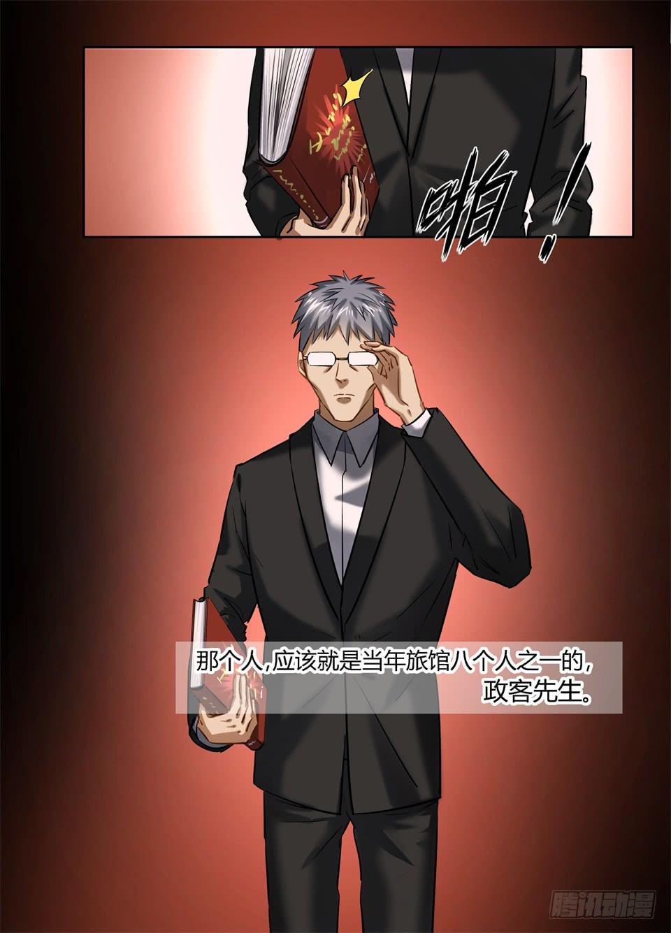 一百零四、这要变成一个科幻漫画了-第106话