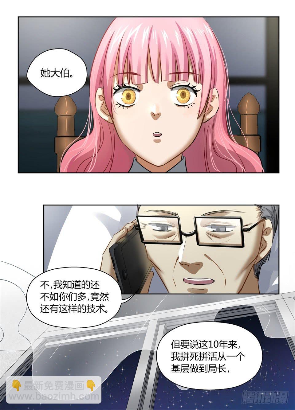 一百零四、这要变成一个科幻漫画了-第106话