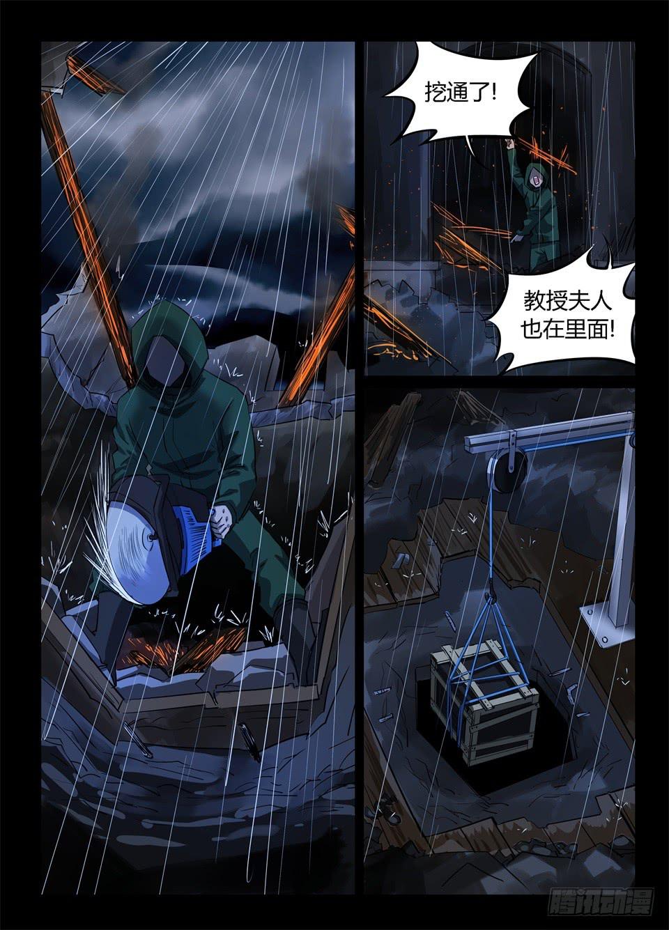 一百零六、硬币的另一面（1）-第108话