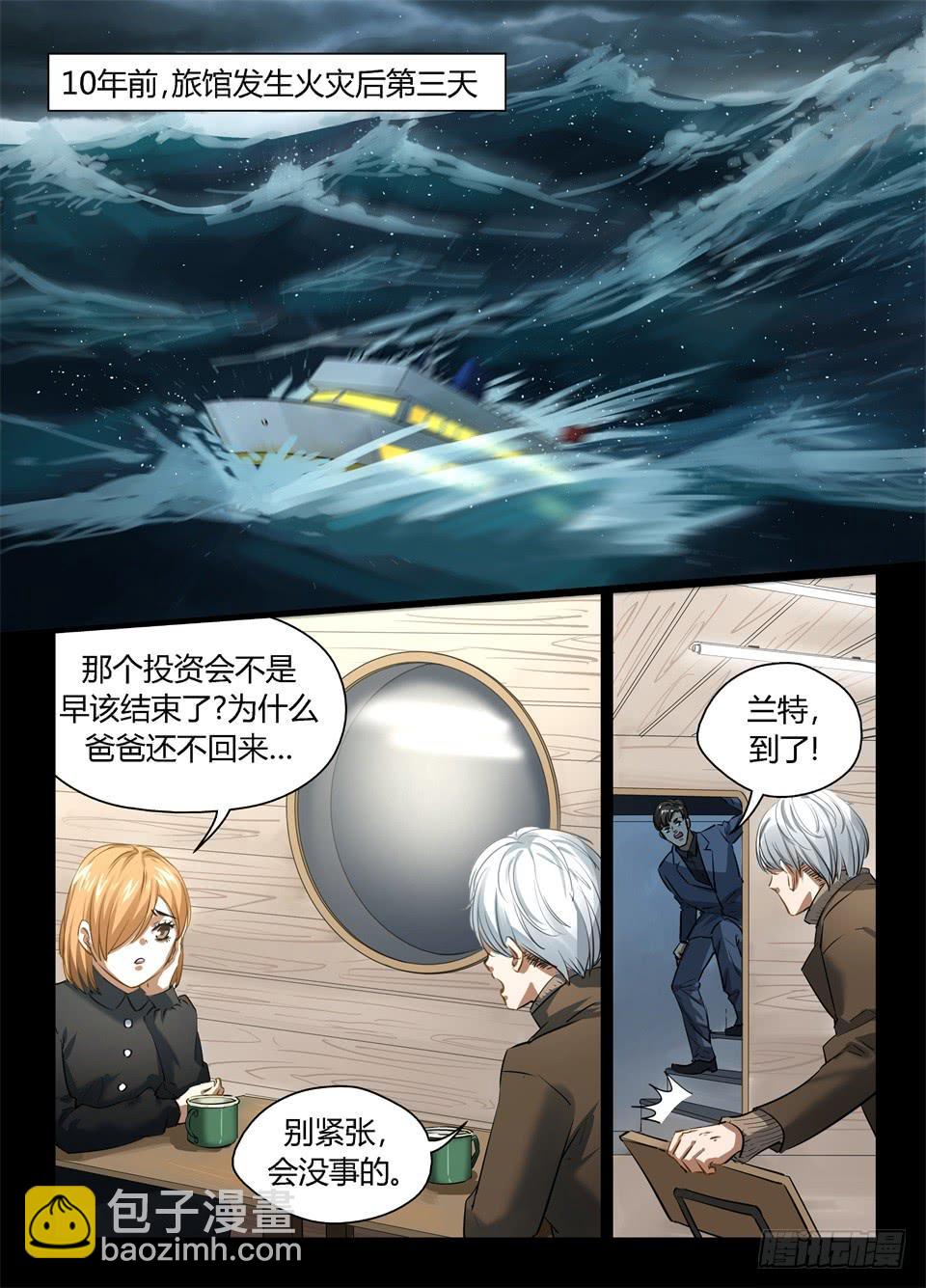 一百零六、硬币的另一面（1）-第108话