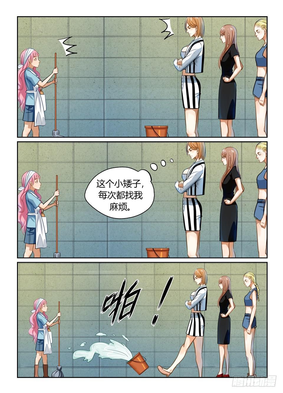 一百零八、硬币的另一面（3）-第110话