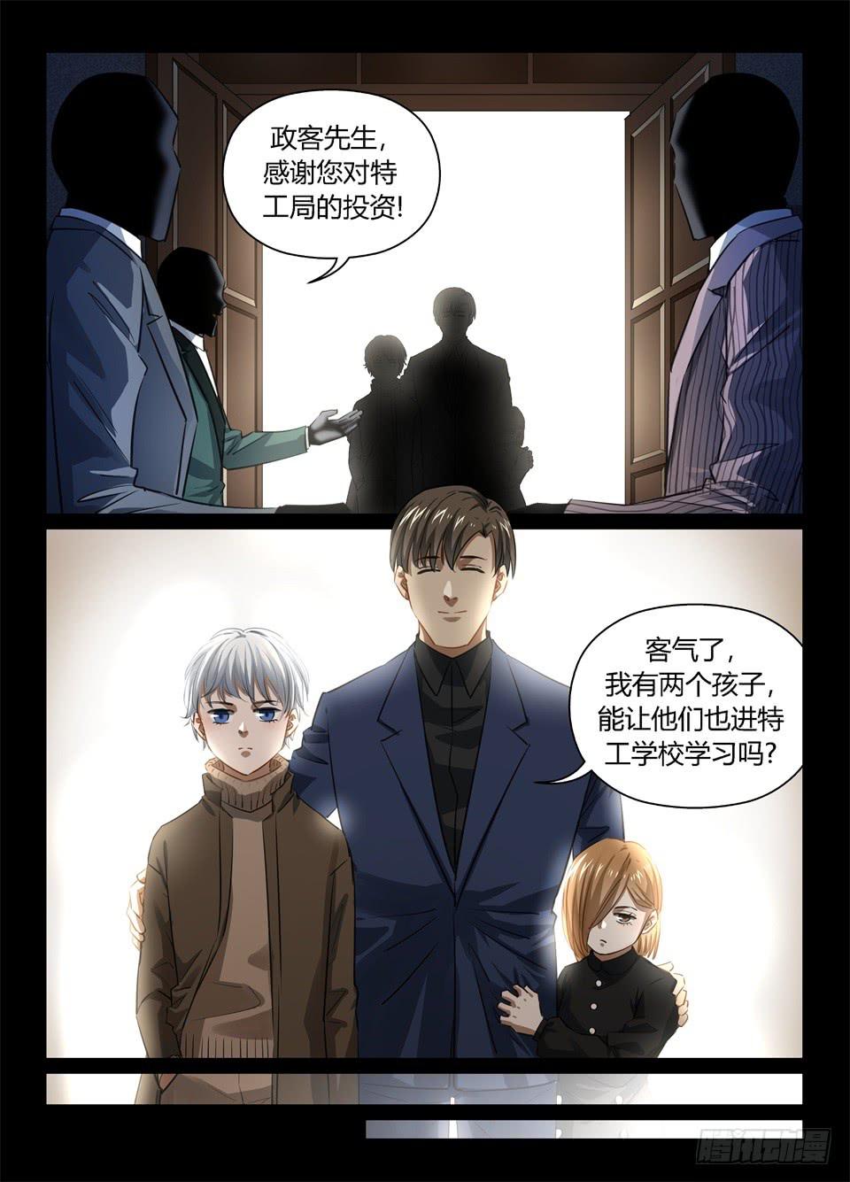 一百零八、硬币的另一面（3）-第110话