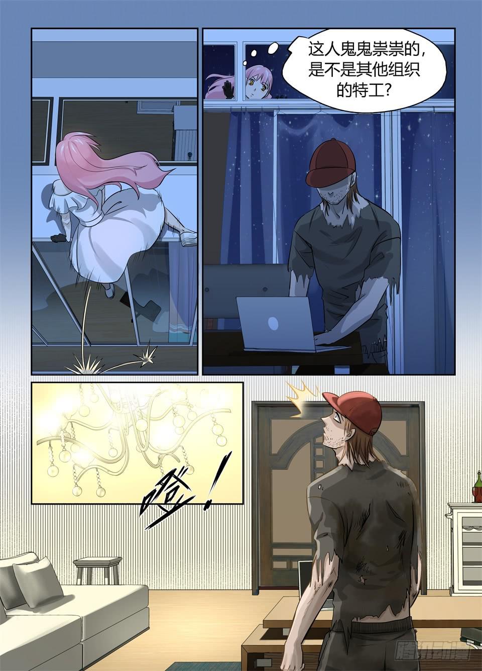 十一、遇见了一位老熟人-第12话