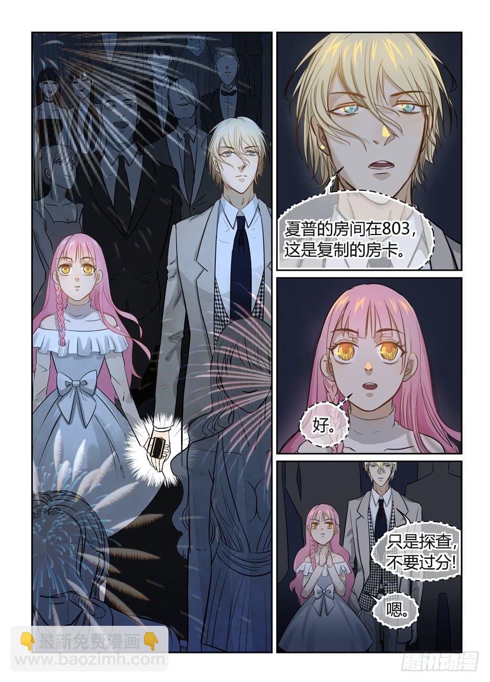 十一、遇见了一位老熟人-第12话