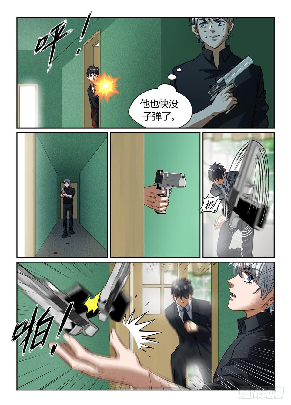 一百一、今天你就别想走了!-第112话