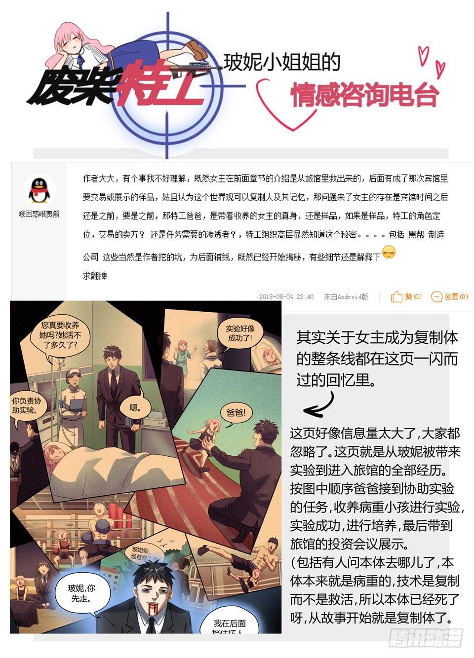 一百一、今天你就别想走了!-第112话