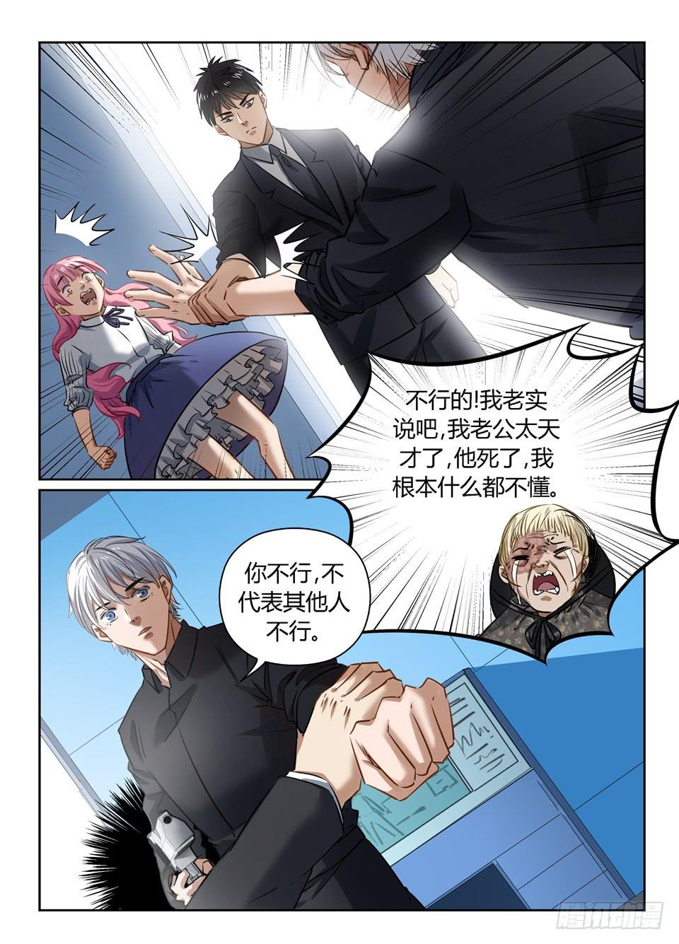 一百一、今天你就别想走了!-第112话