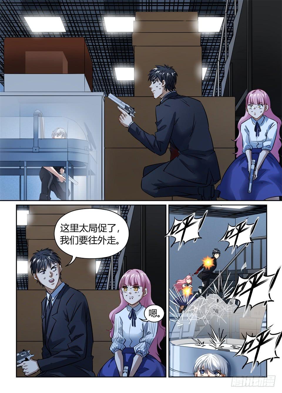 一百一、今天你就别想走了!-第112话