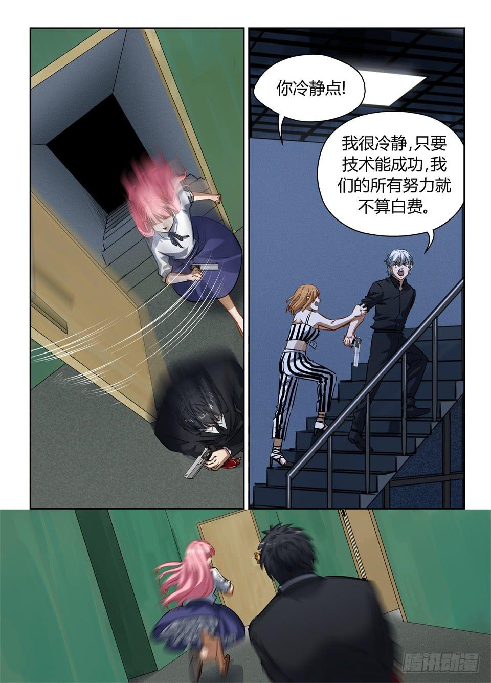 一百一、今天你就别想走了!-第112话