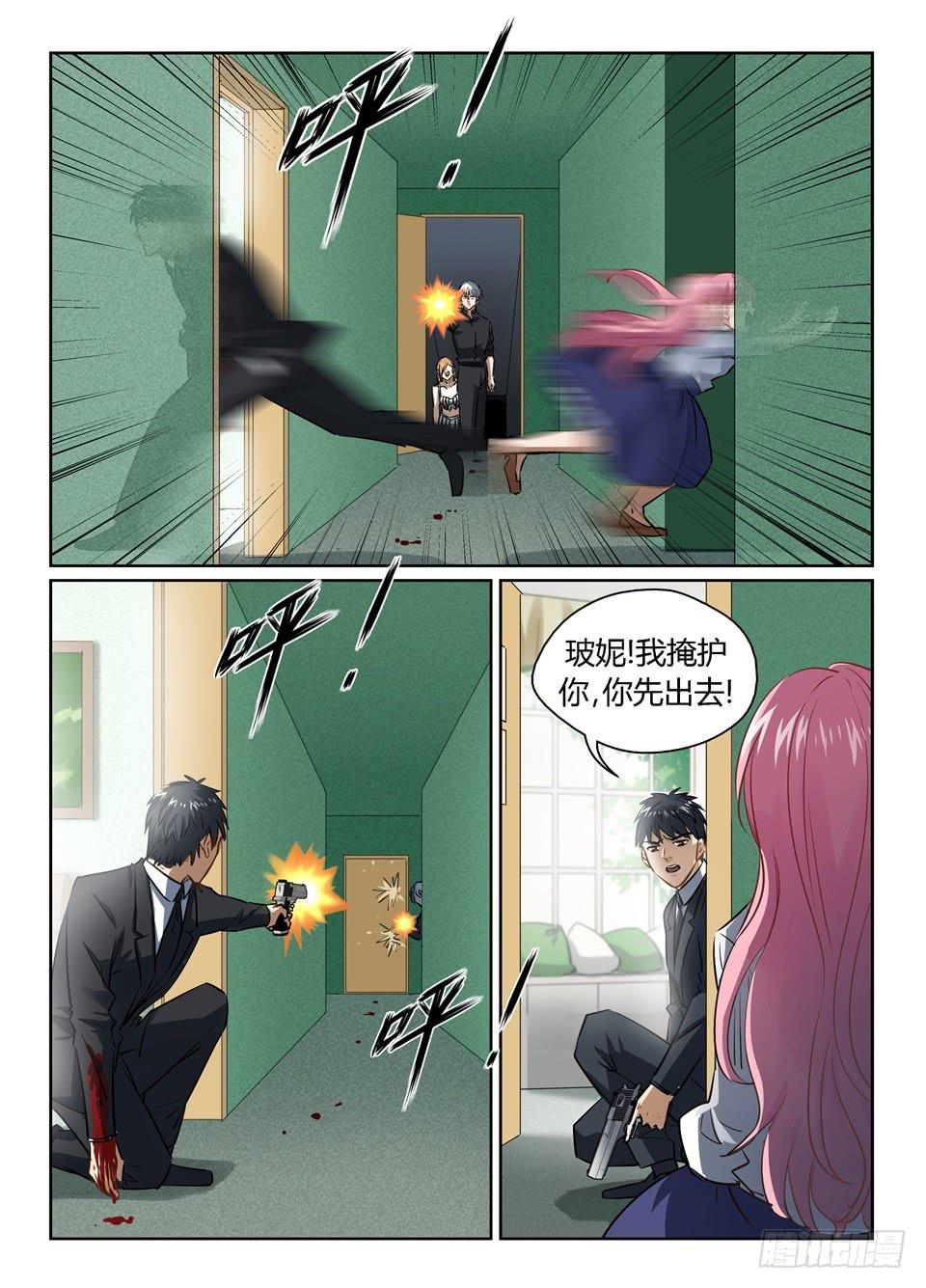 一百一、今天你就别想走了!-第112话