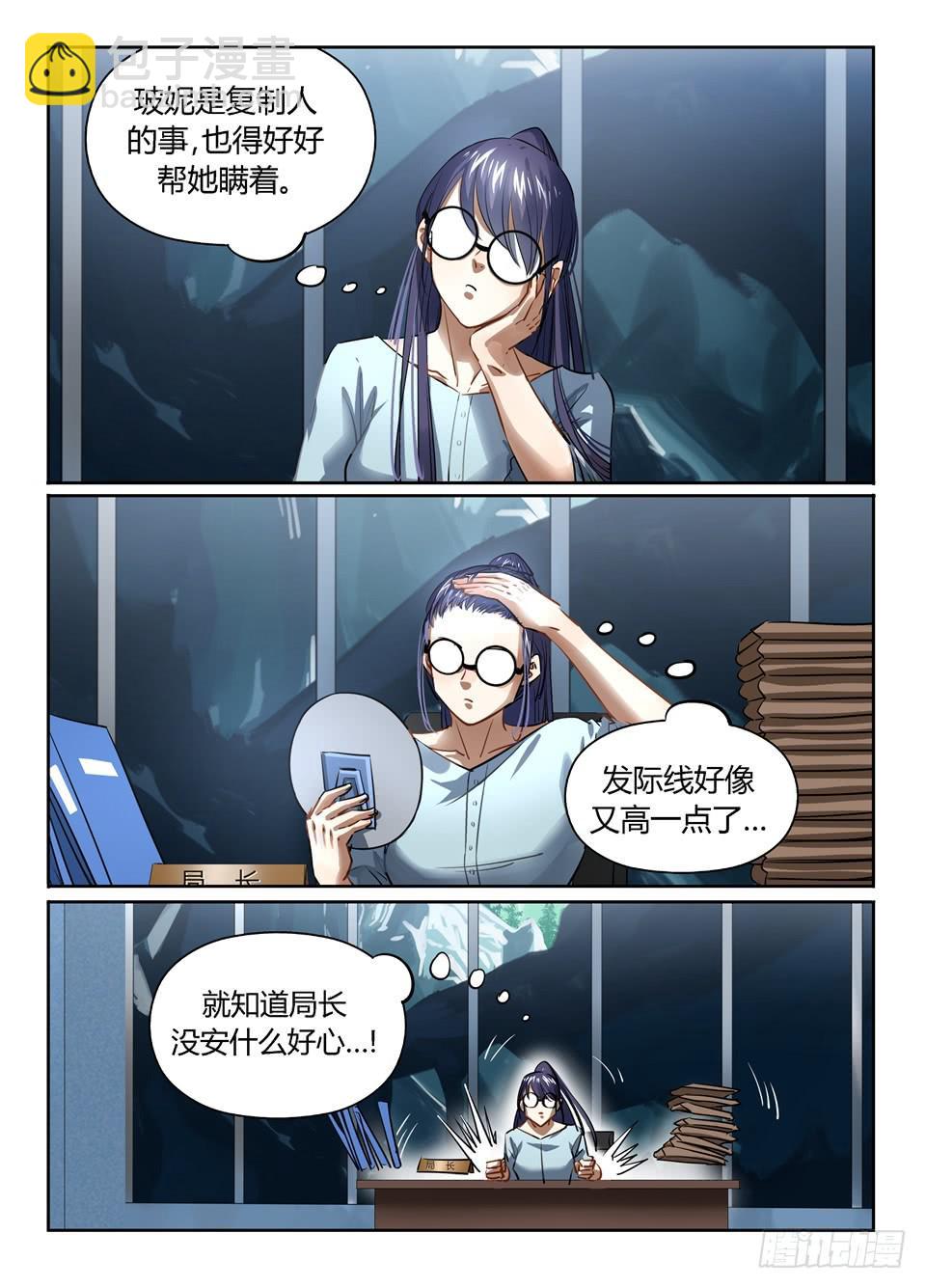 一百一十二、后记-第114话