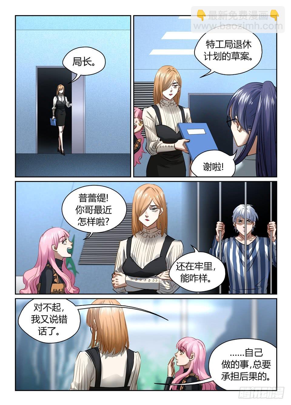 一百一十二、后记-第114话