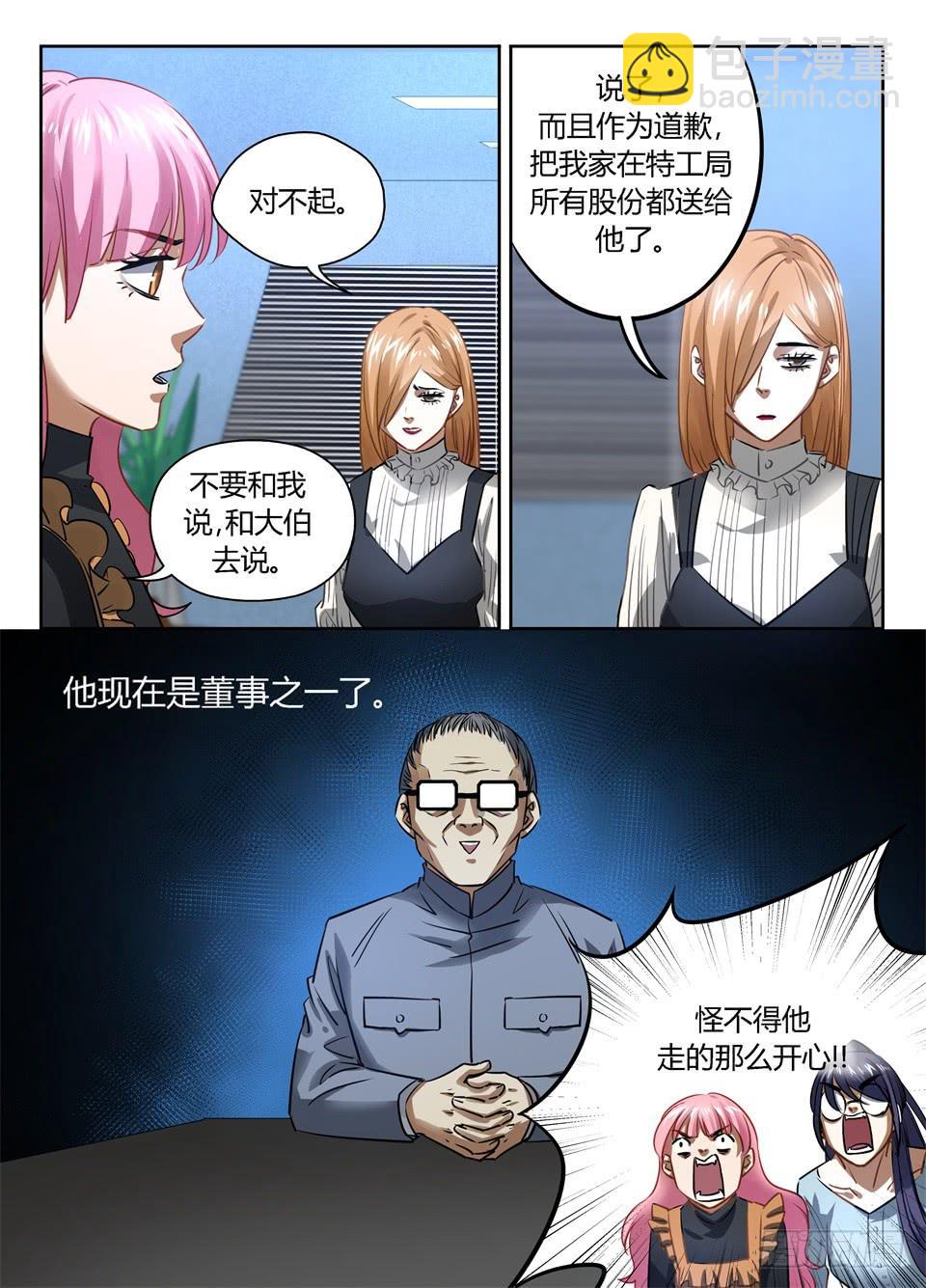 一百一十二、后记-第114话