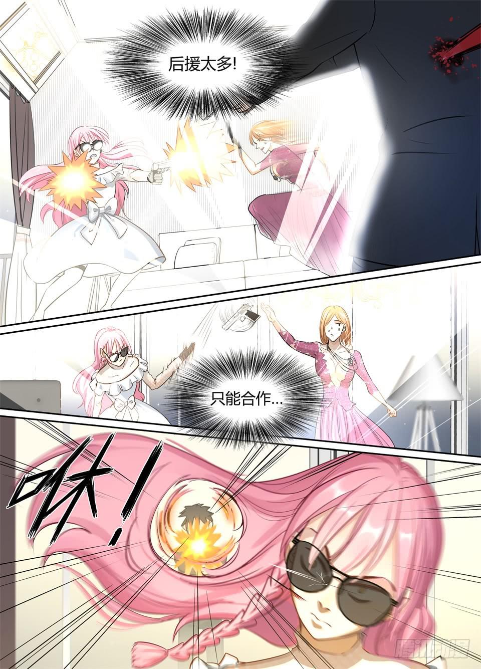 十三、这是个不吉利的回数-第14话