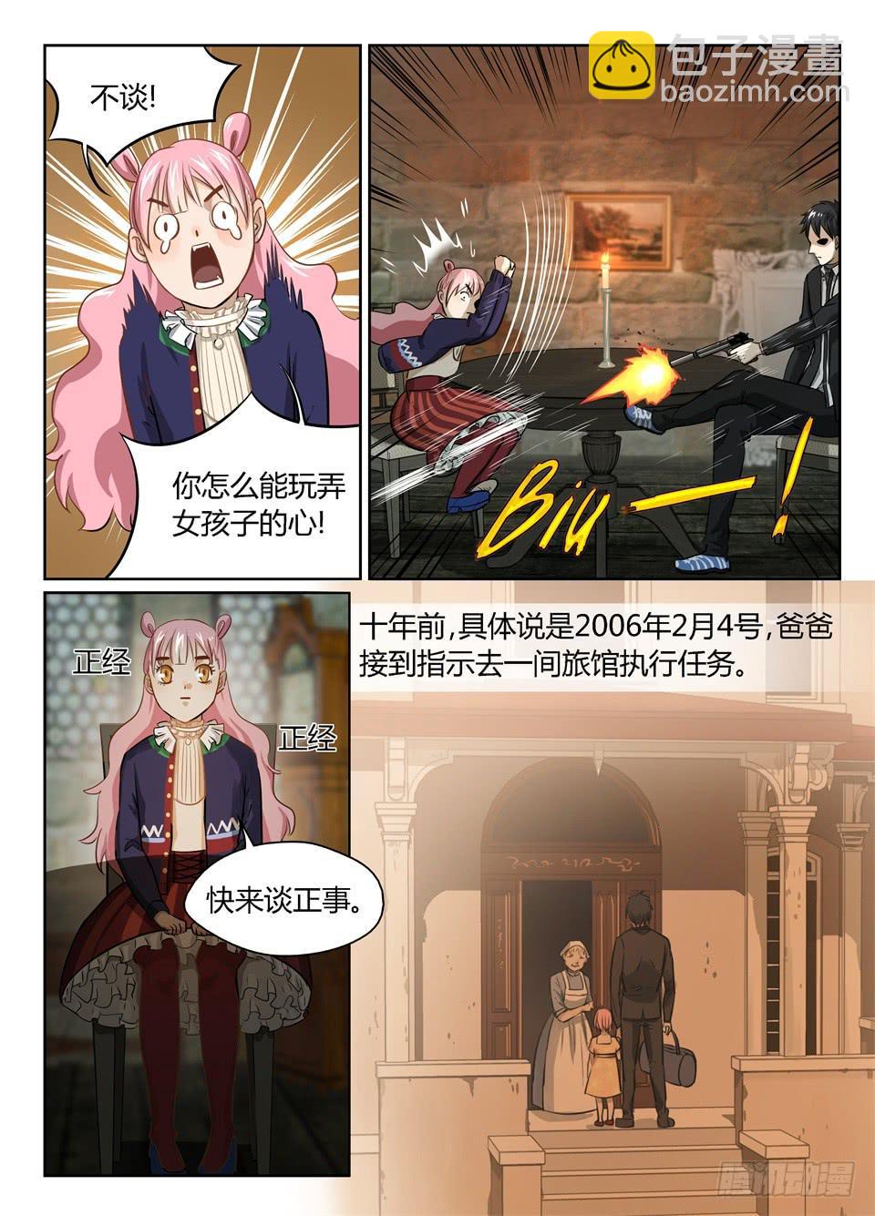 十七、这么好的天气应该干什么-第18话