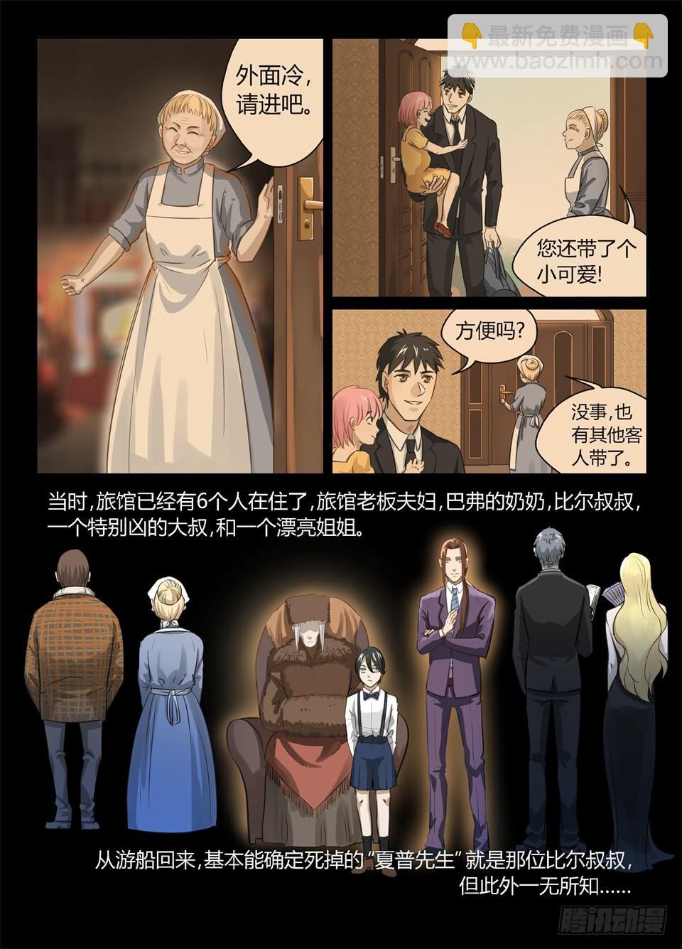 十七、这么好的天气应该干什么-第18话