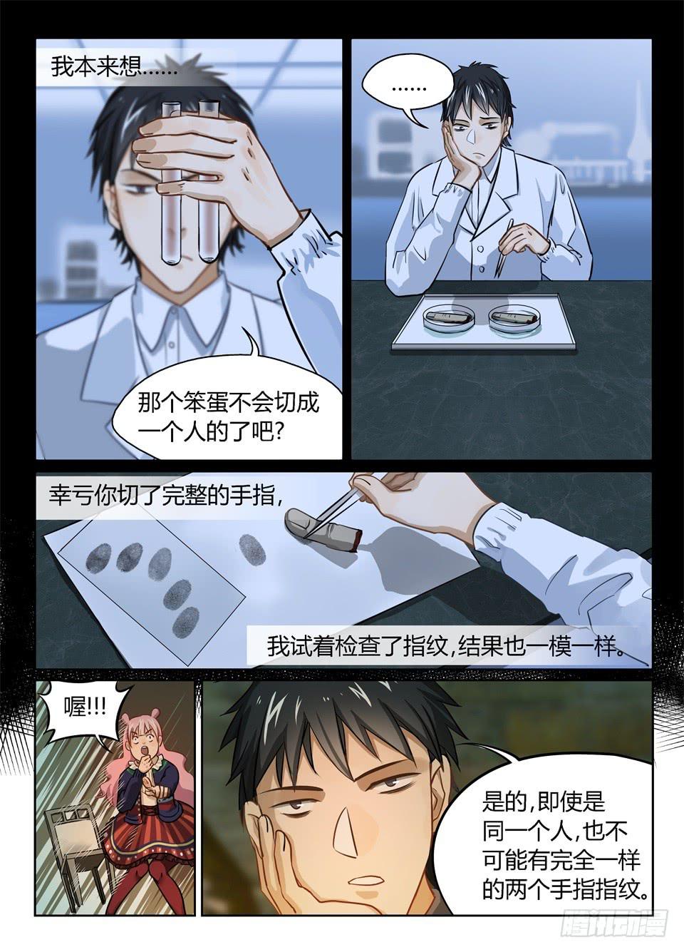 十七、这么好的天气应该干什么-第18话