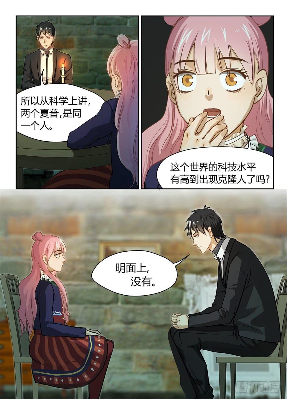 十七、这么好的天气应该干什么-第18话