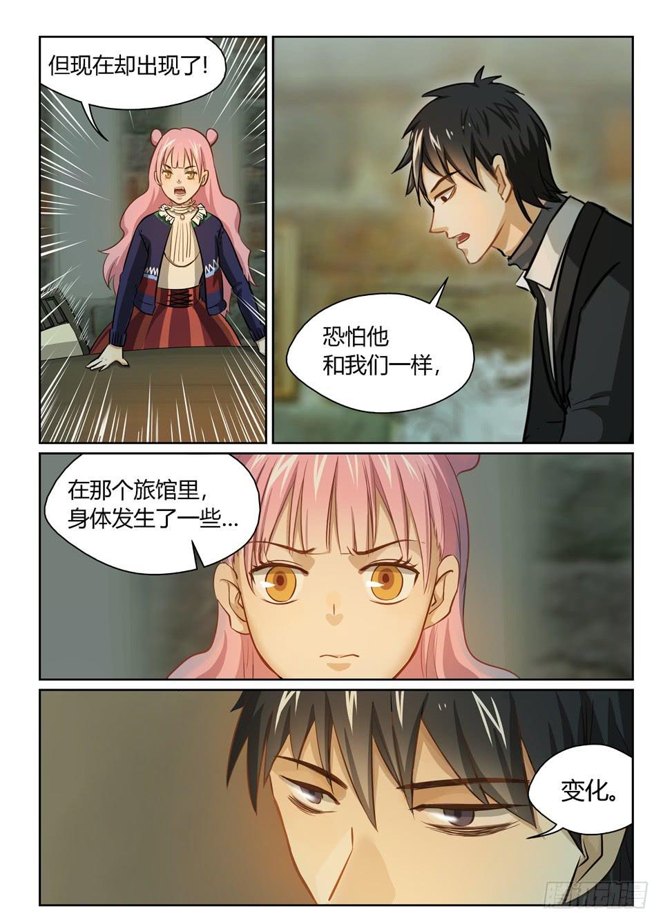 十七、这么好的天气应该干什么-第18话