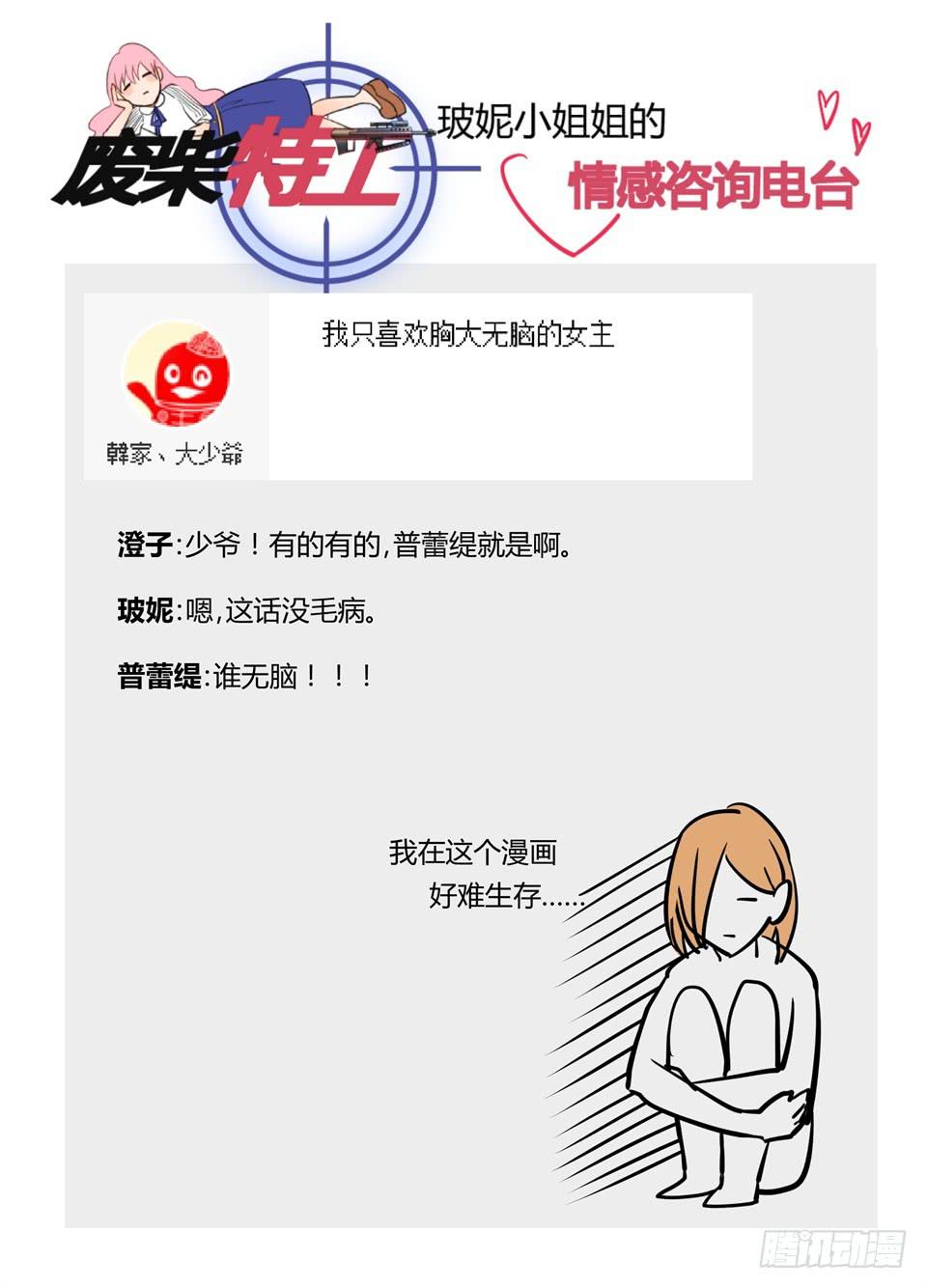 十七、这么好的天气应该干什么-第18话