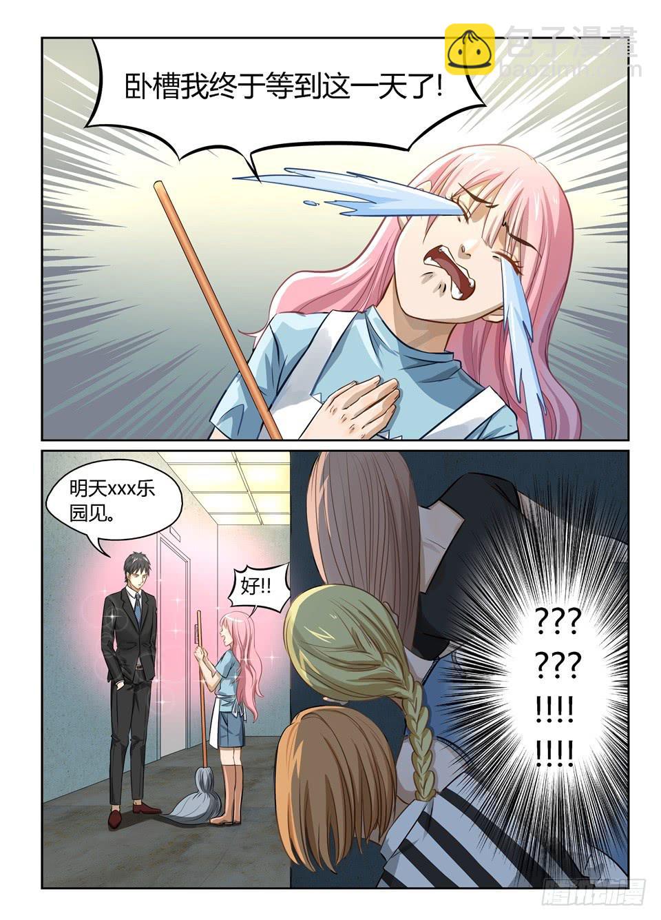 十七、这么好的天气应该干什么-第18话