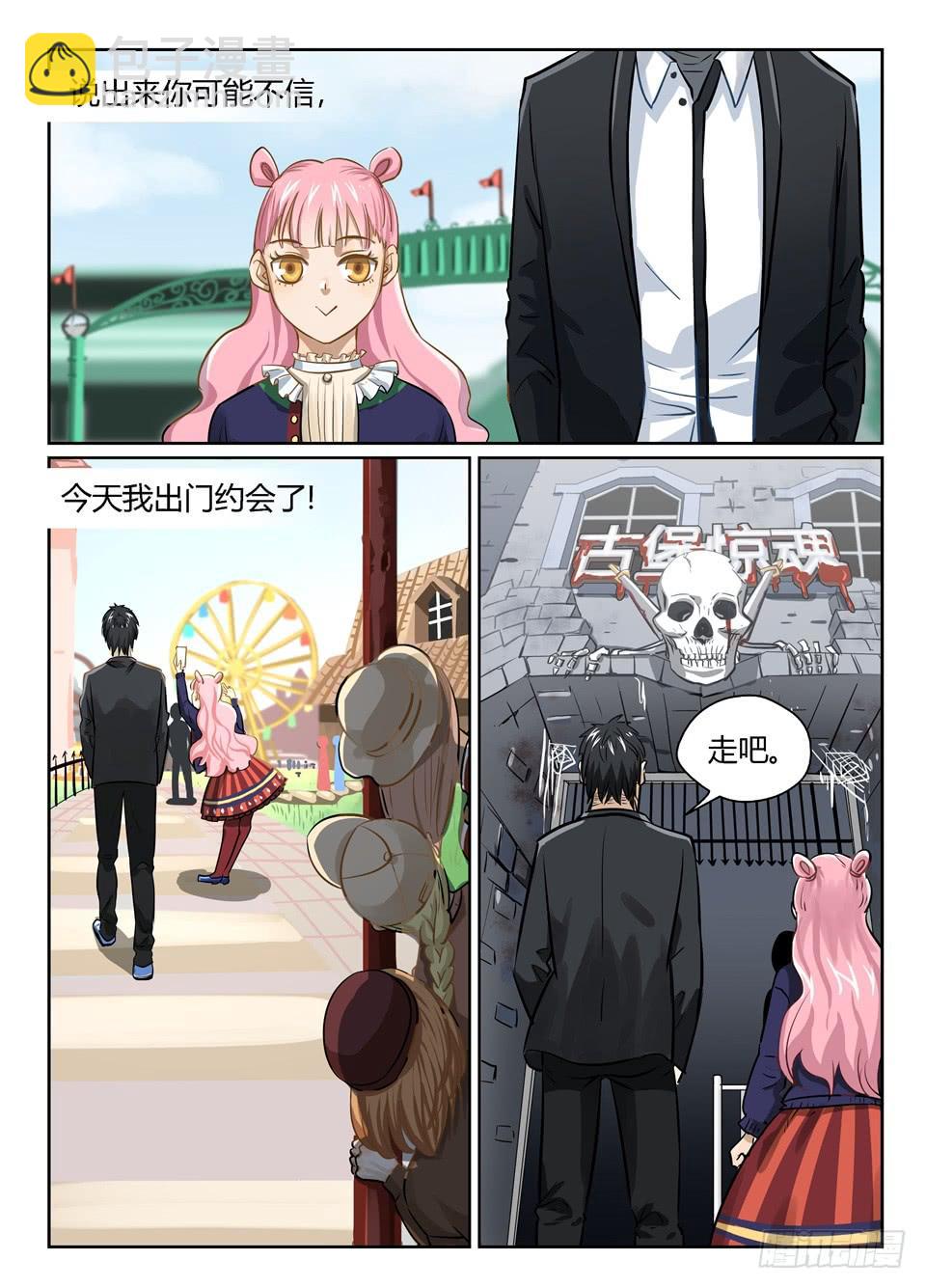 十七、这么好的天气应该干什么-第18话