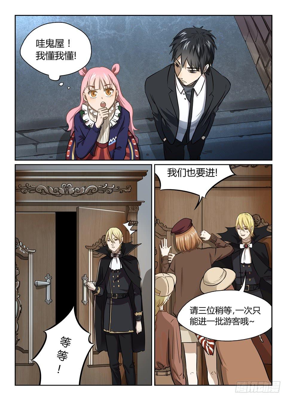 十七、这么好的天气应该干什么-第18话