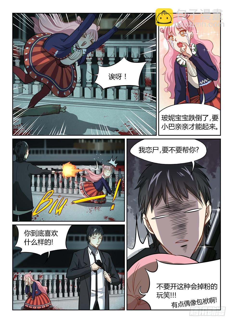 十七、这么好的天气应该干什么-第18话