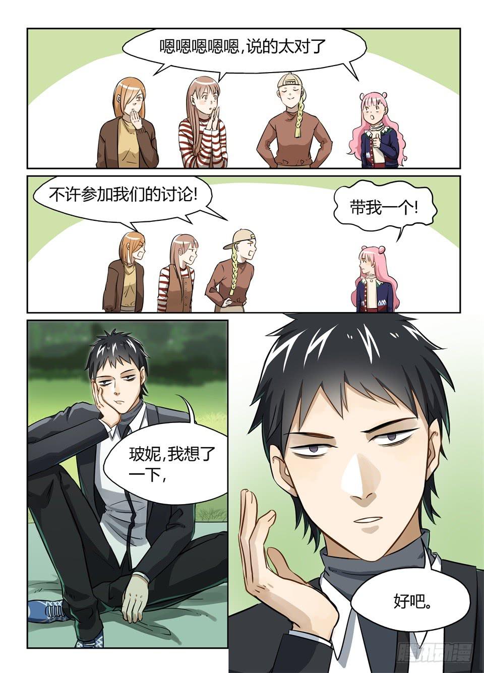 十九、这么好的天气应该野餐-第20话