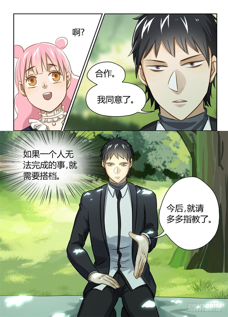 十九、这么好的天气应该野餐-第20话