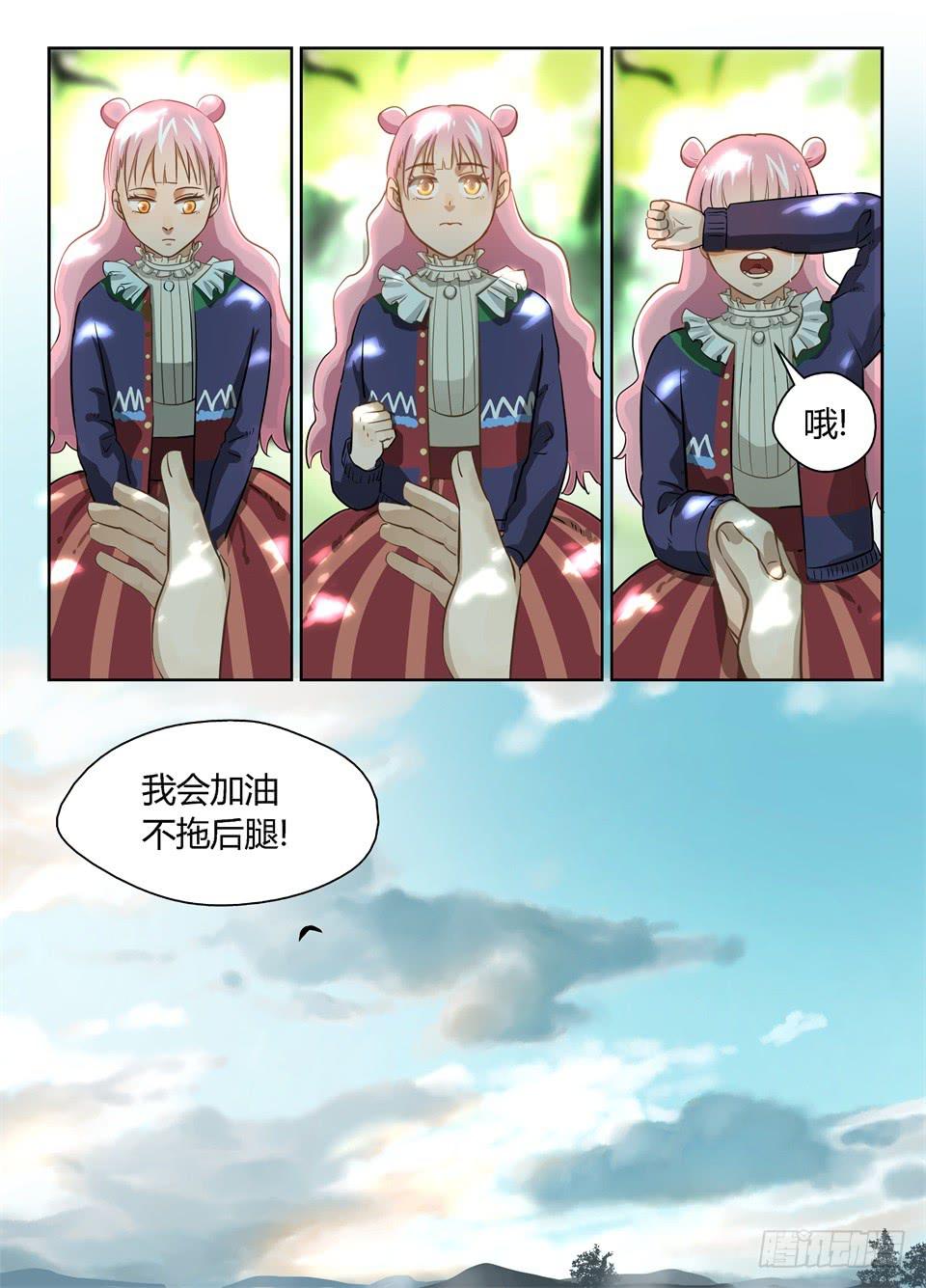 十九、这么好的天气应该野餐-第20话