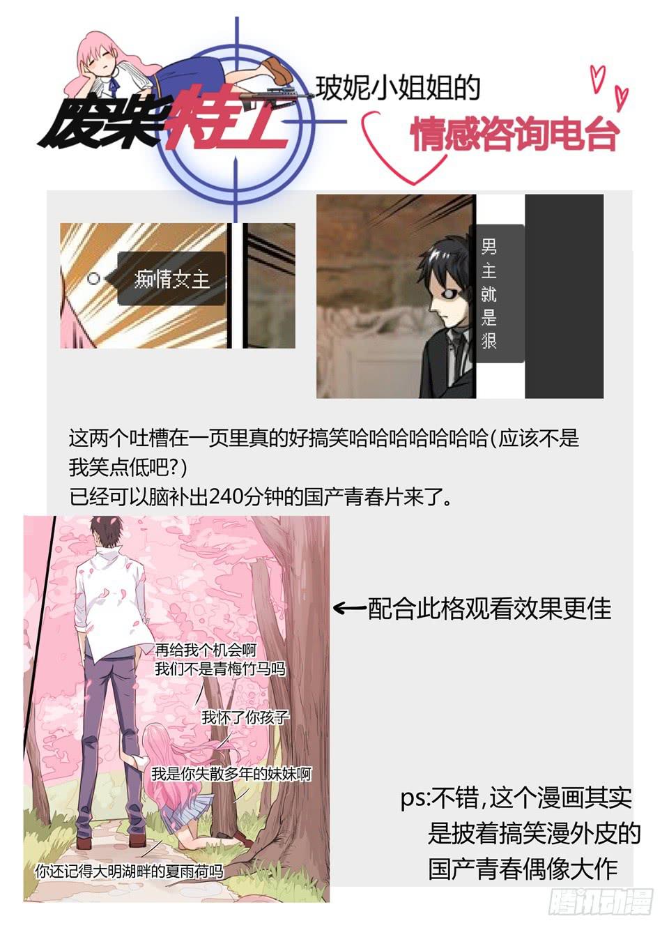 十九、这么好的天气应该野餐-第20话