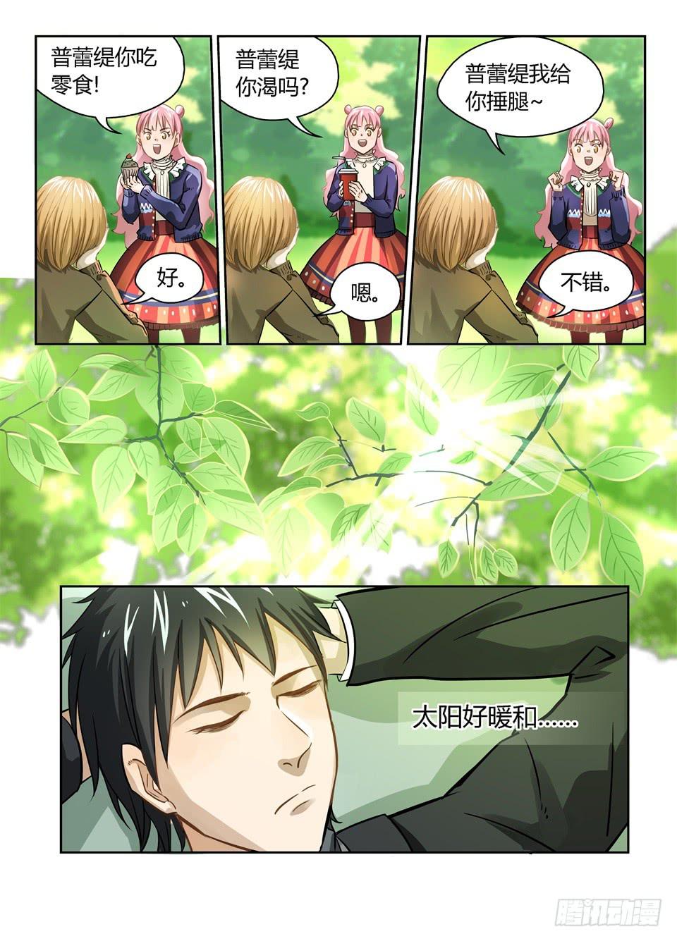 十九、这么好的天气应该野餐-第20话
