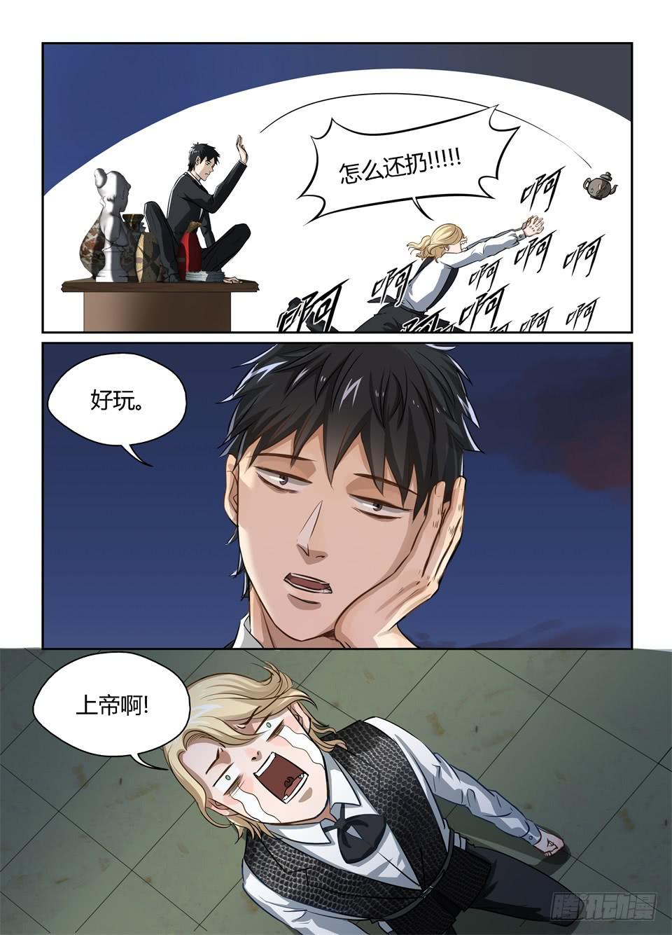 二十一、恶魔贾斯汀-第22话