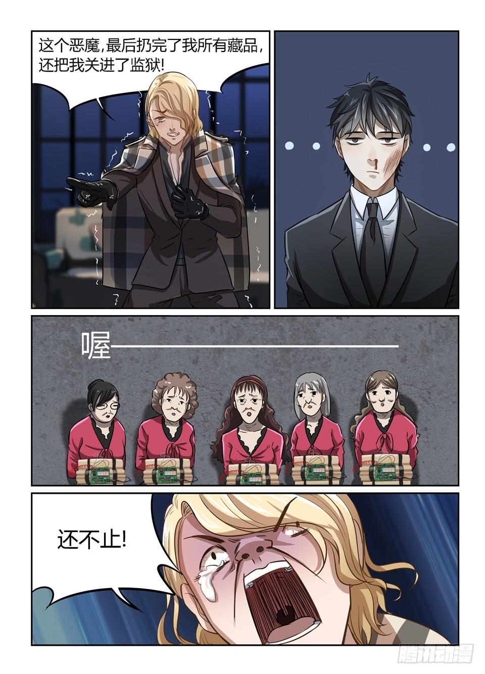 二十一、恶魔贾斯汀-第22话