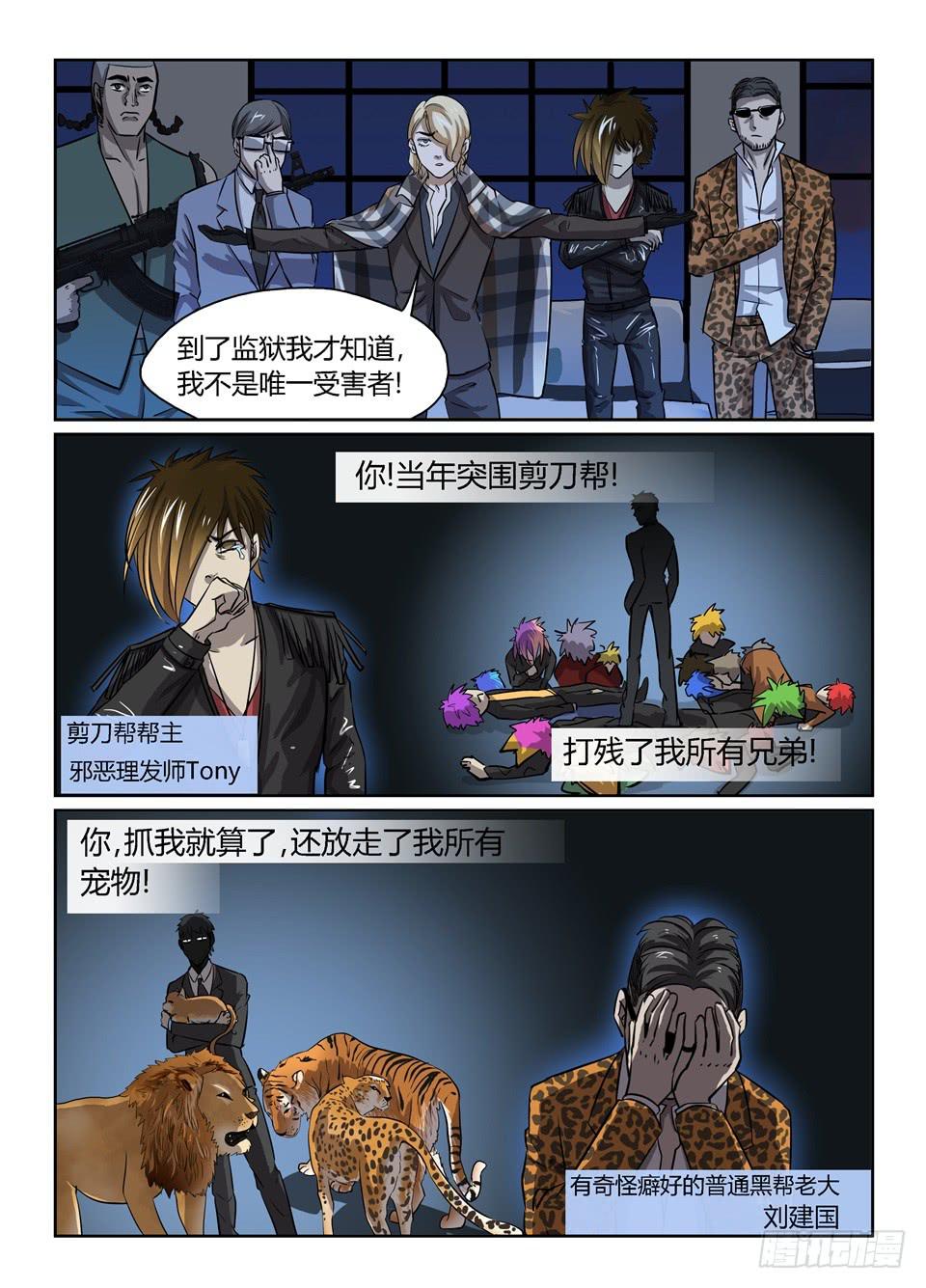 二十一、恶魔贾斯汀-第22话