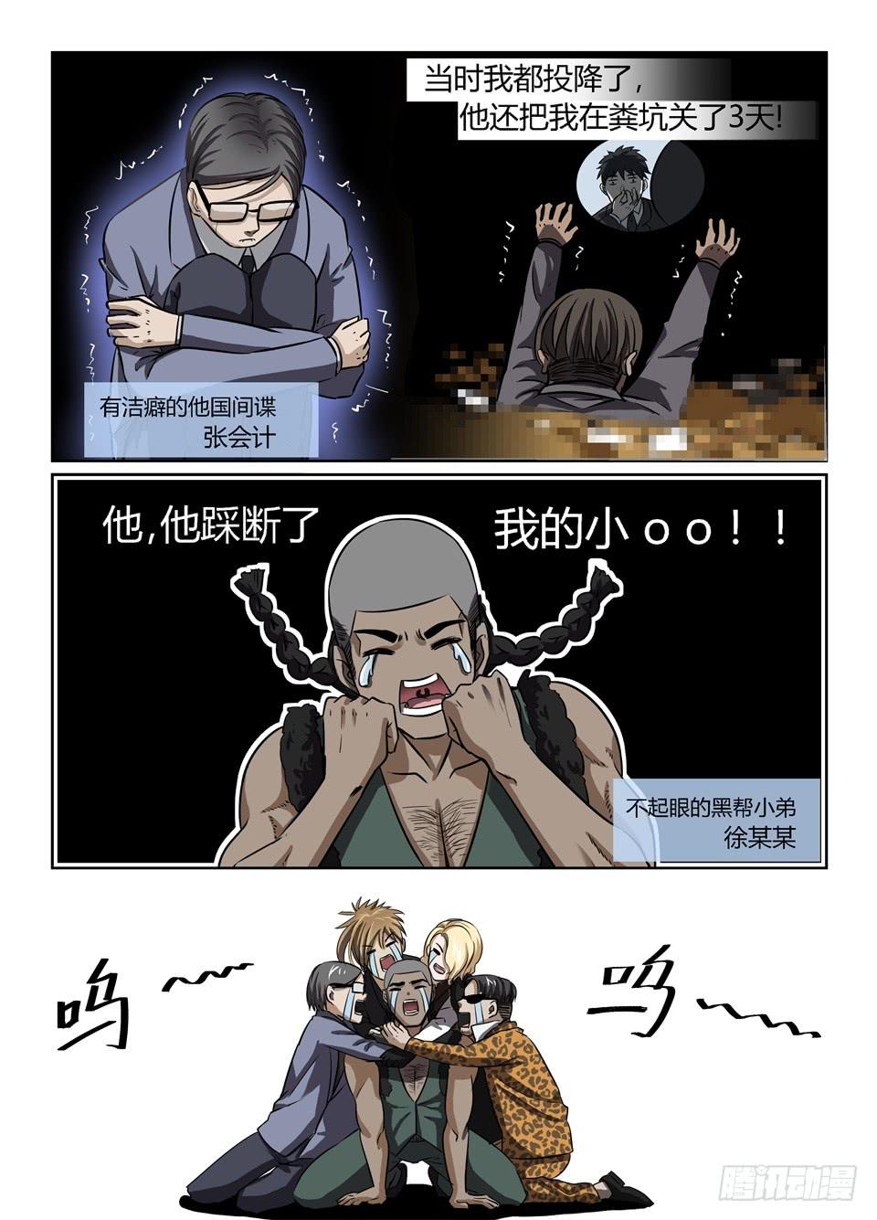 二十一、恶魔贾斯汀-第22话