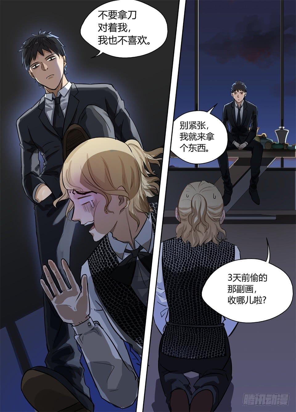 二十一、恶魔贾斯汀-第22话