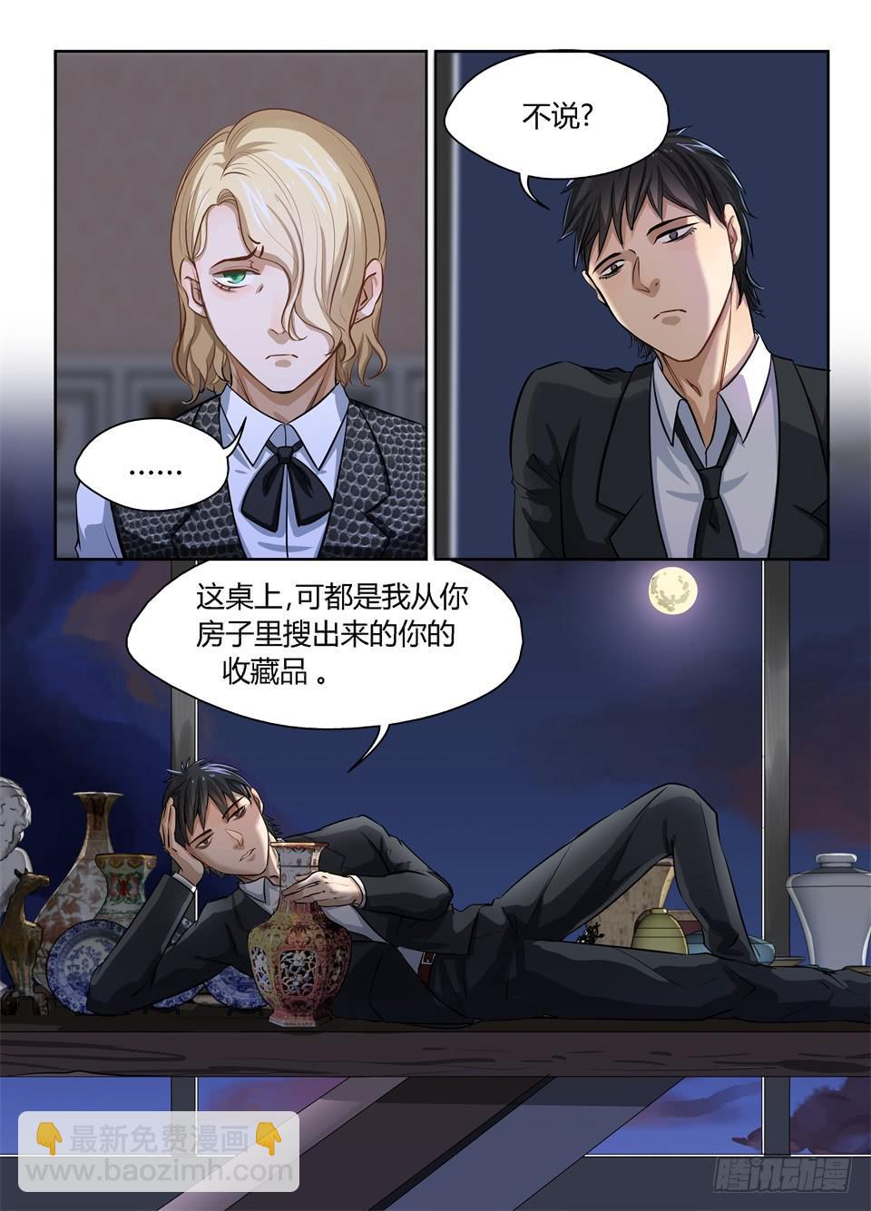 二十一、恶魔贾斯汀-第22话