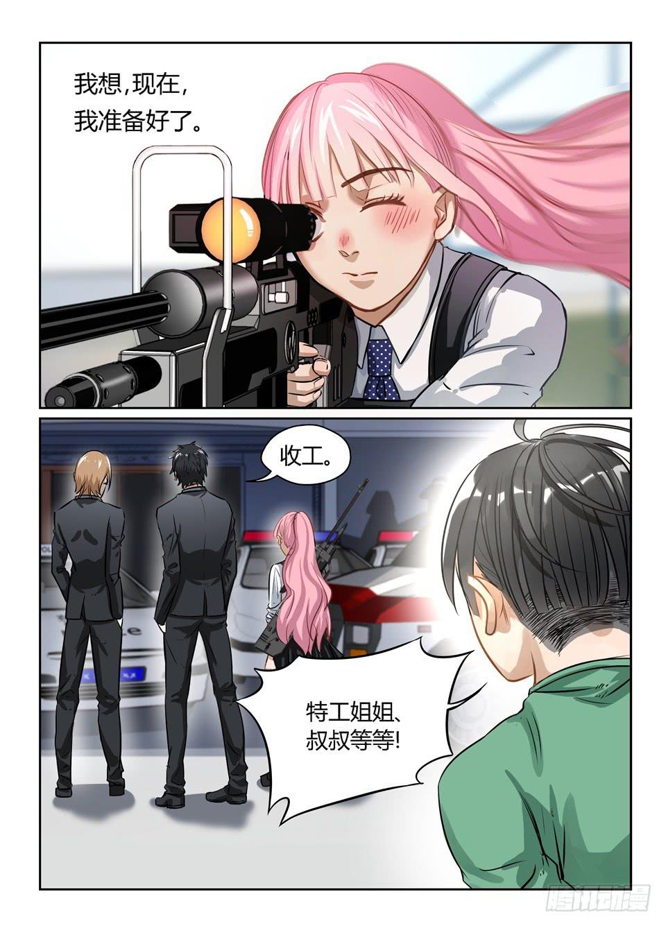 二十三、你准备好了吗！-第24话