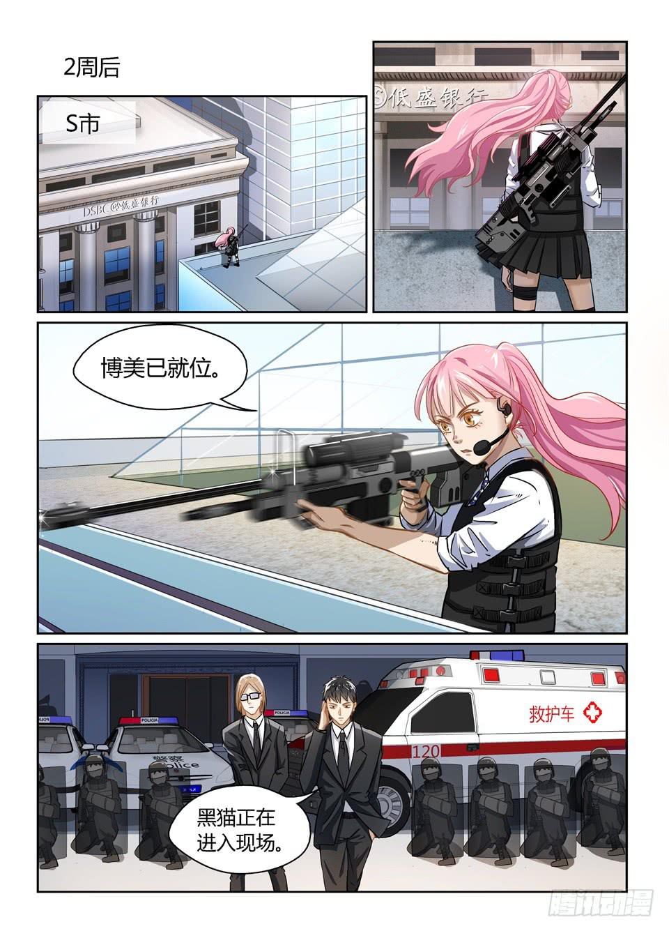 二十三、你准备好了吗！-第24话