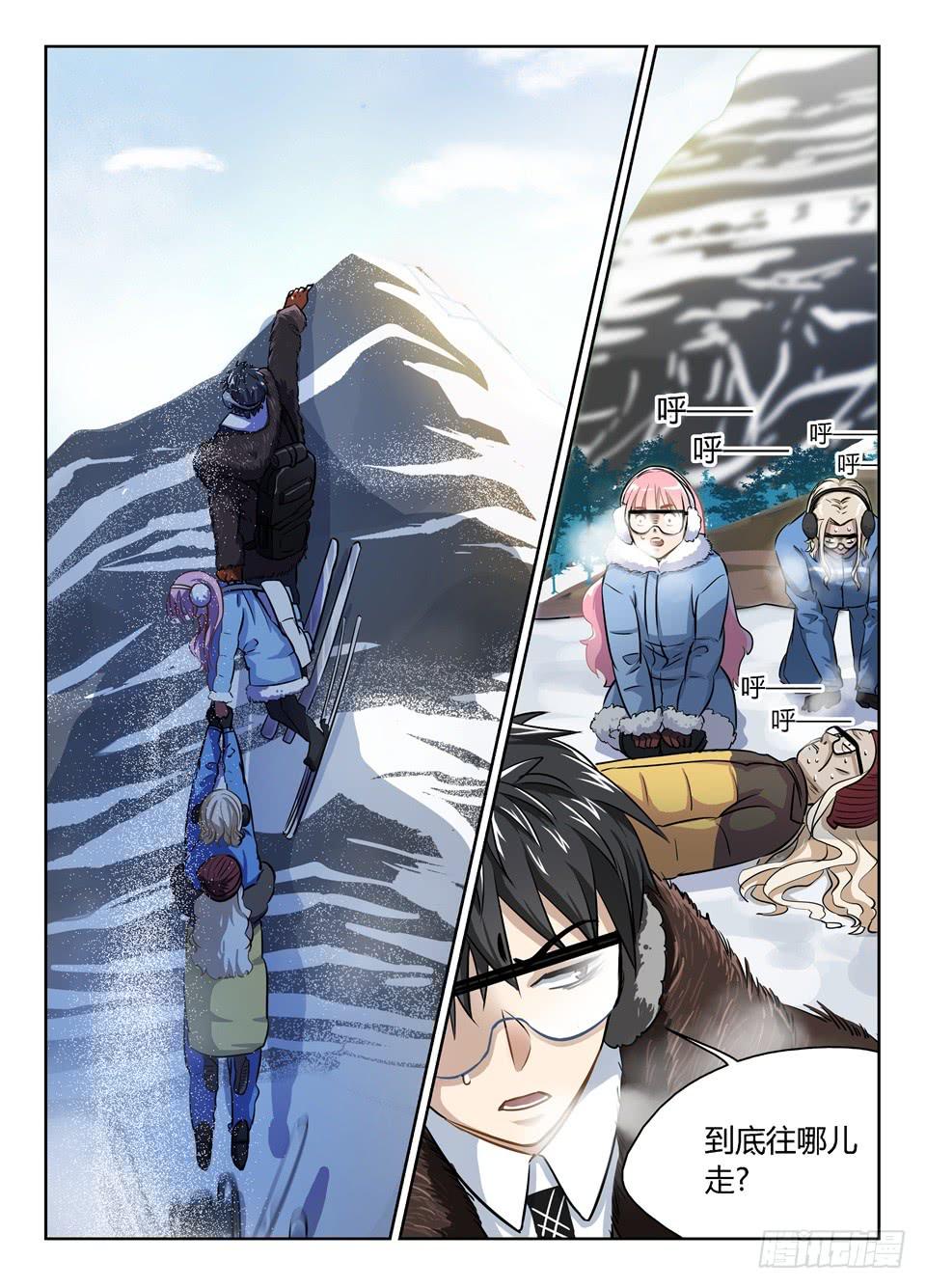 二十四、公费出差等于旅游-第26话