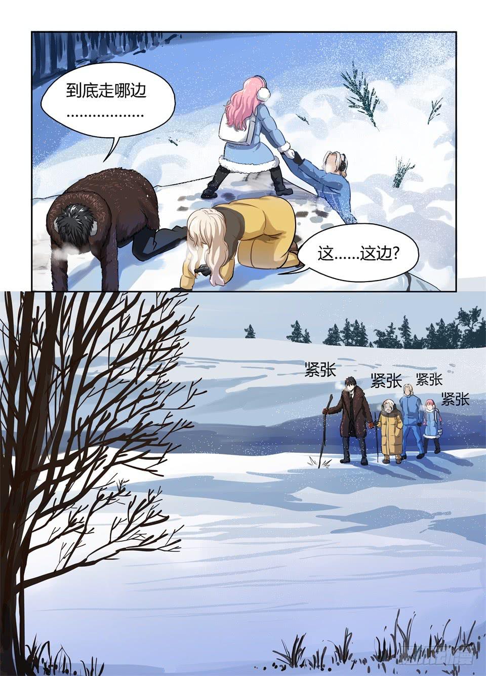 二十四、公费出差等于旅游-第26话