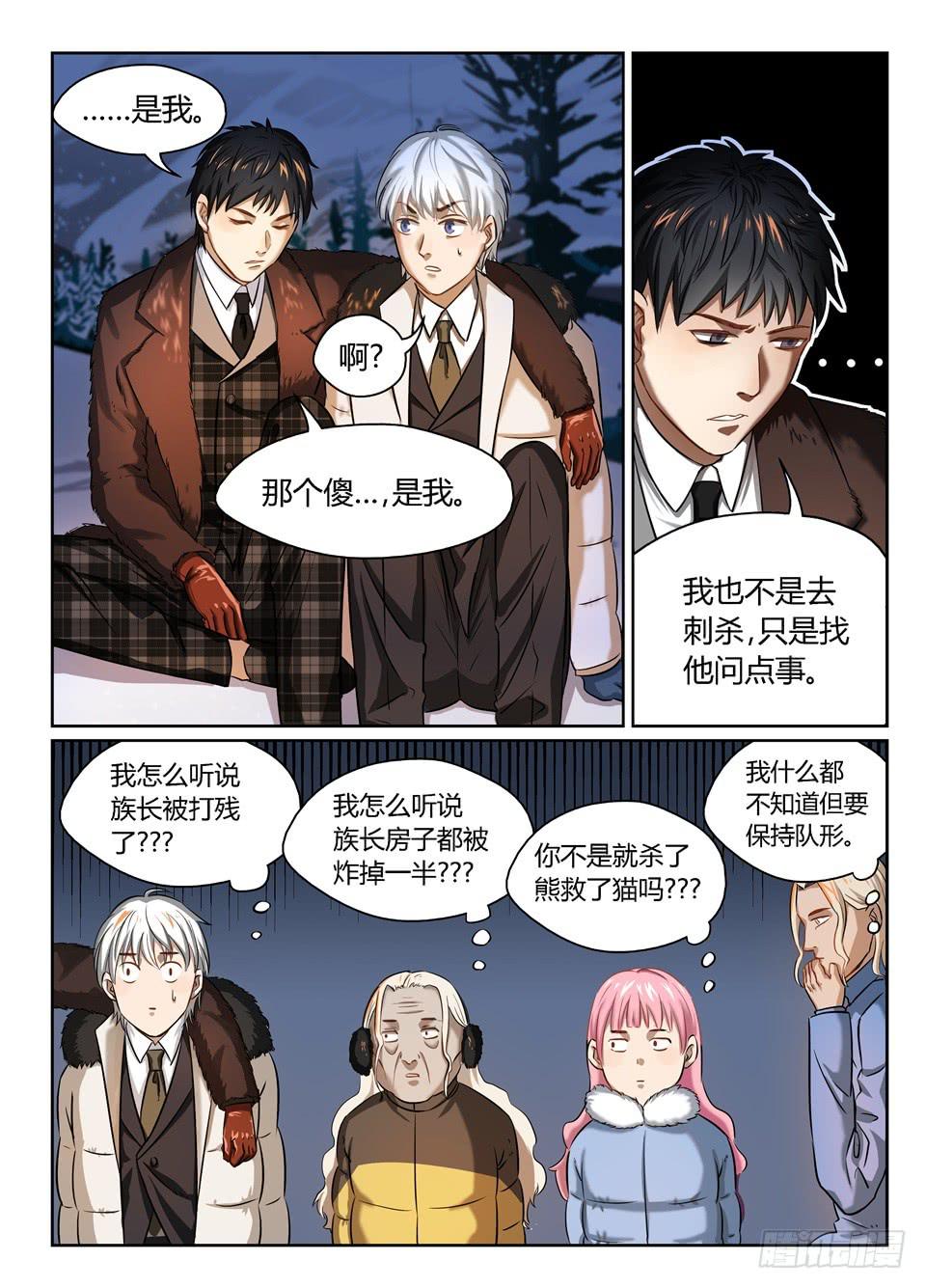 二十六、你是风儿我是沙~-第28话