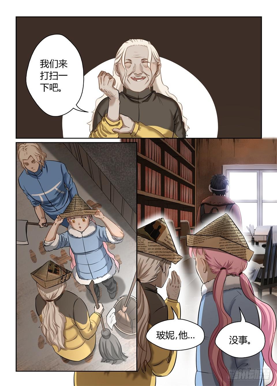 二十八、往事如烟-第30话