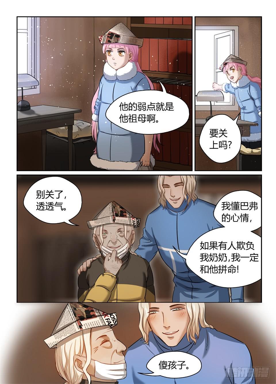 二十八、往事如烟-第30话