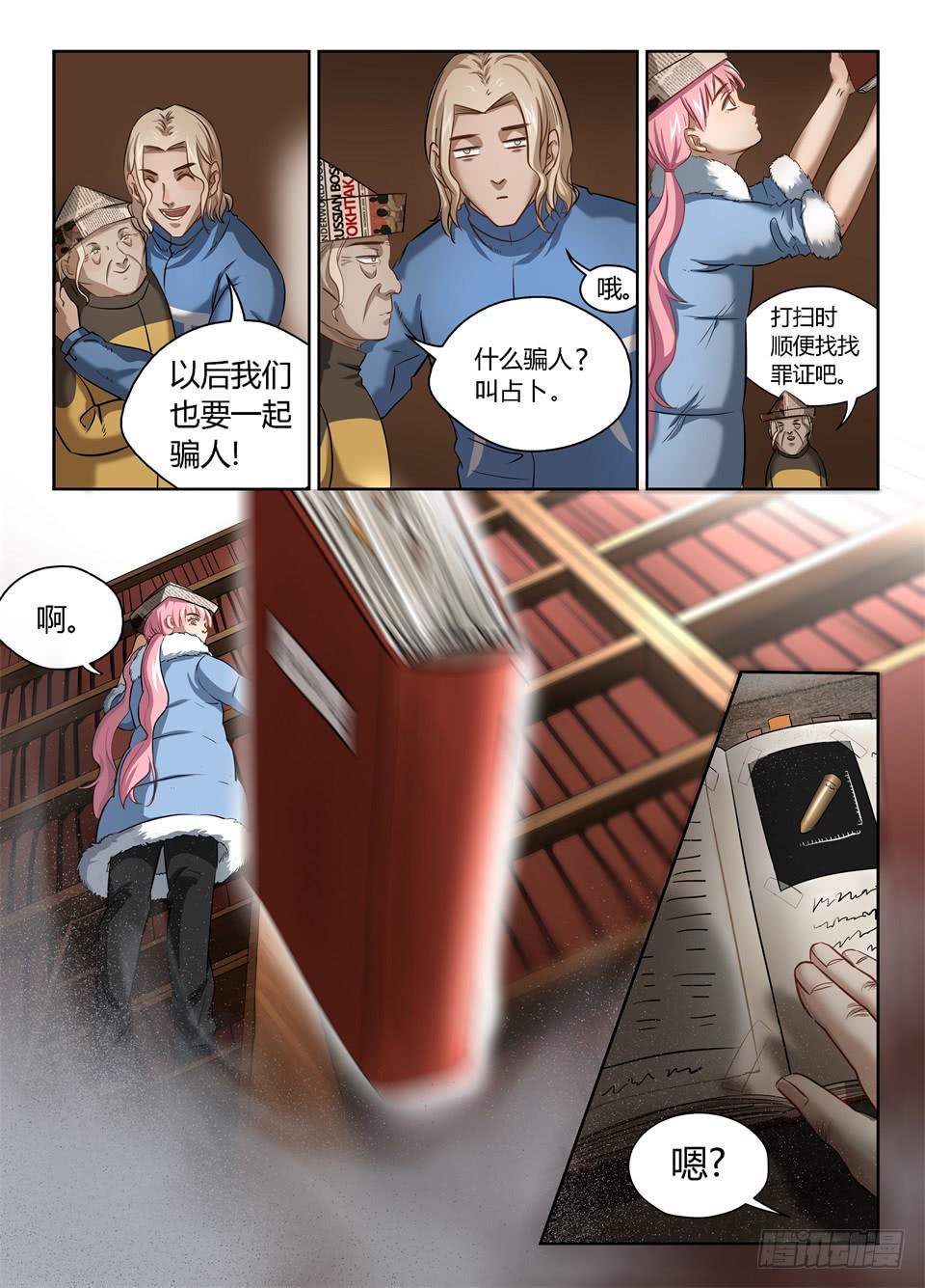 二十八、往事如烟-第30话