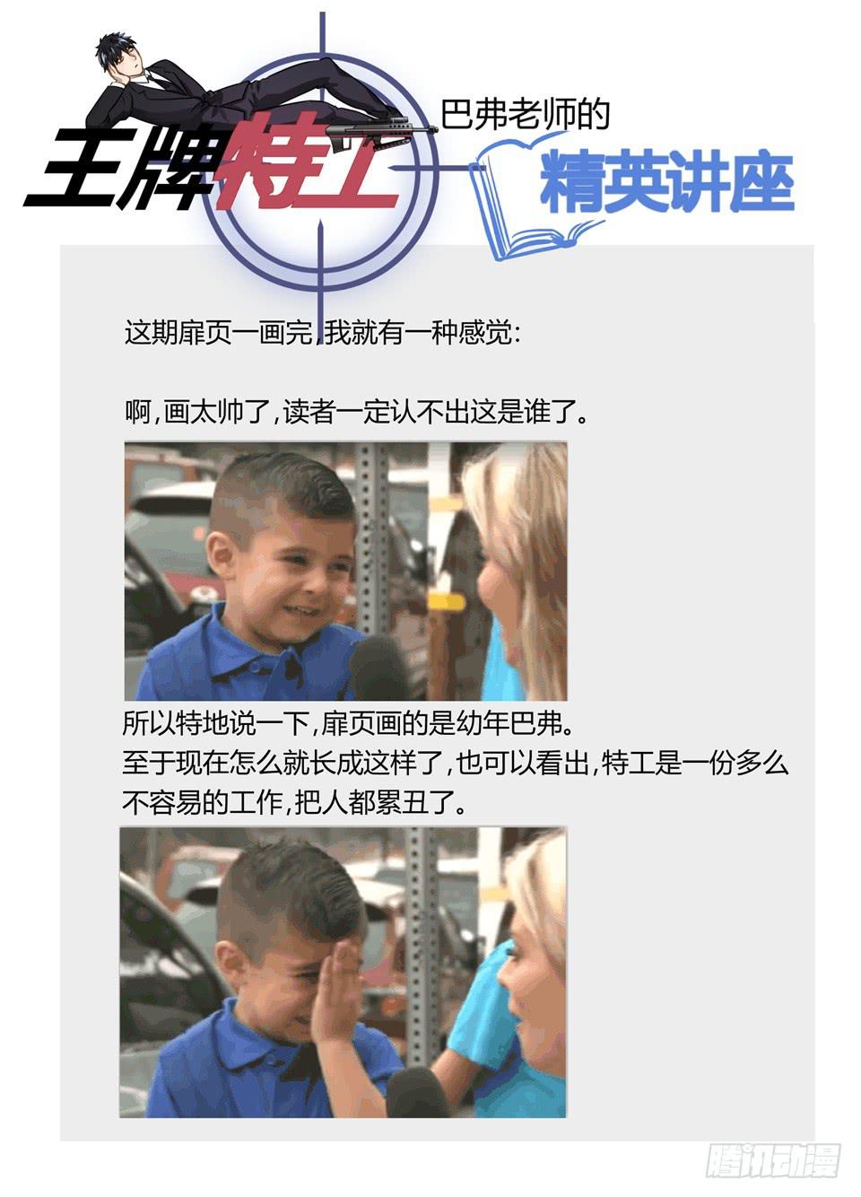 二十八、往事如烟-第30话