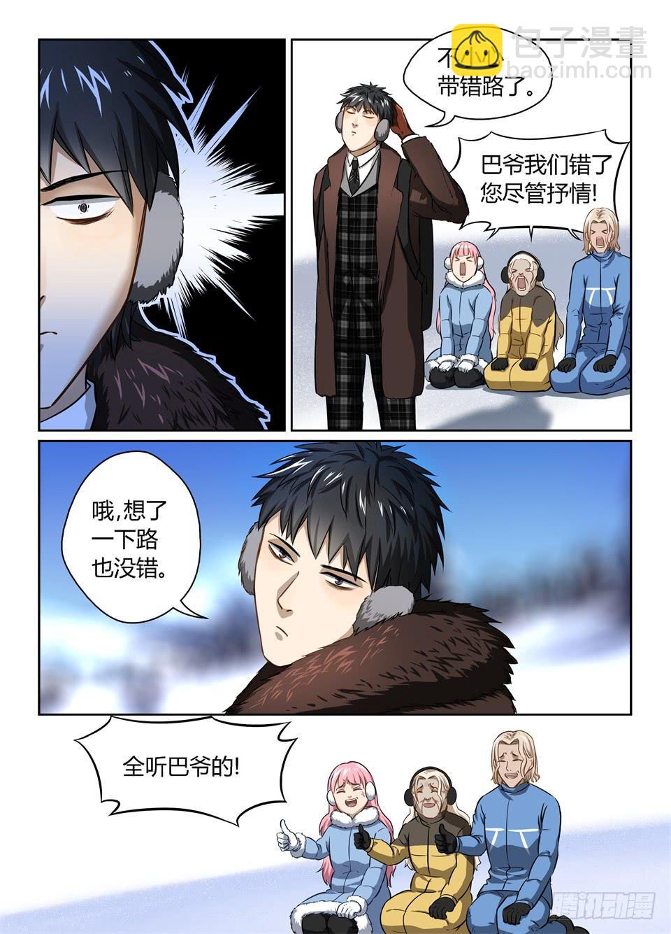 二十八、往事如烟-第30话