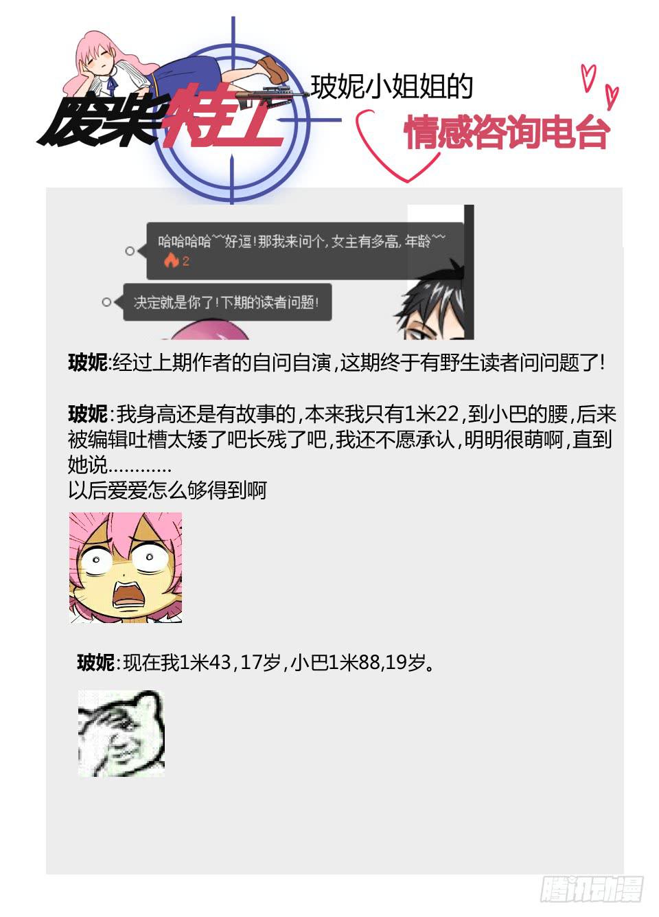 四、喝杯茶山里就下起雨了-第4话